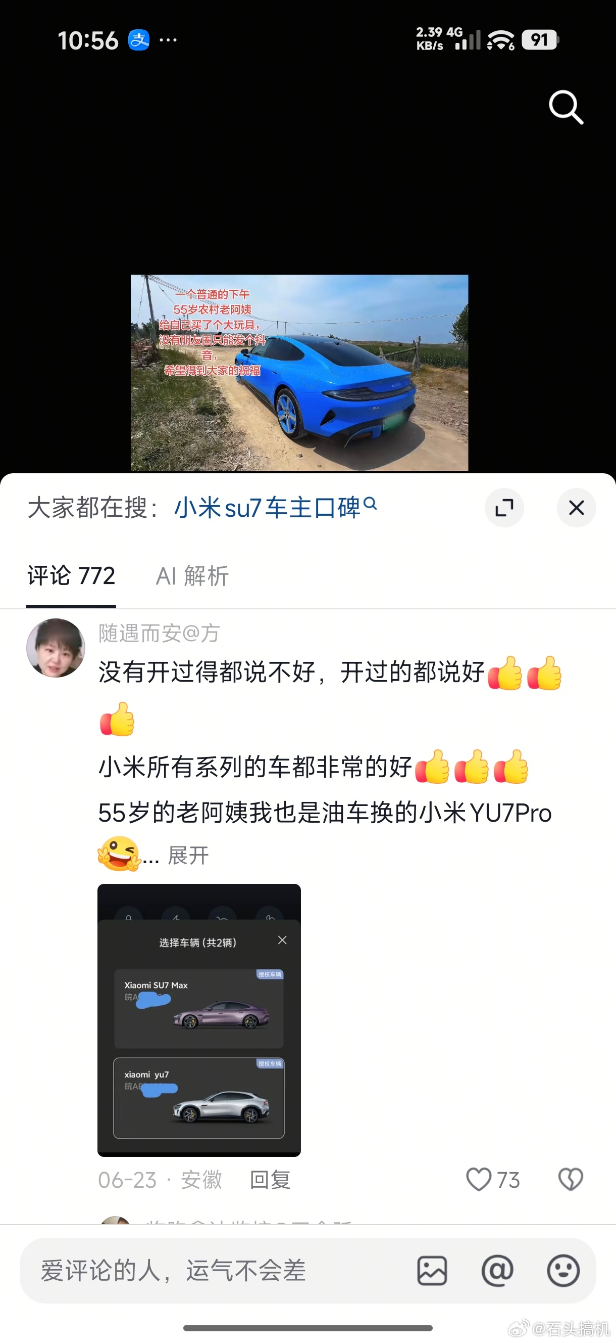 小米汽车的目标用户确实以年轻人为主，但是中等老登也是不少的，至少开始让这些中老群