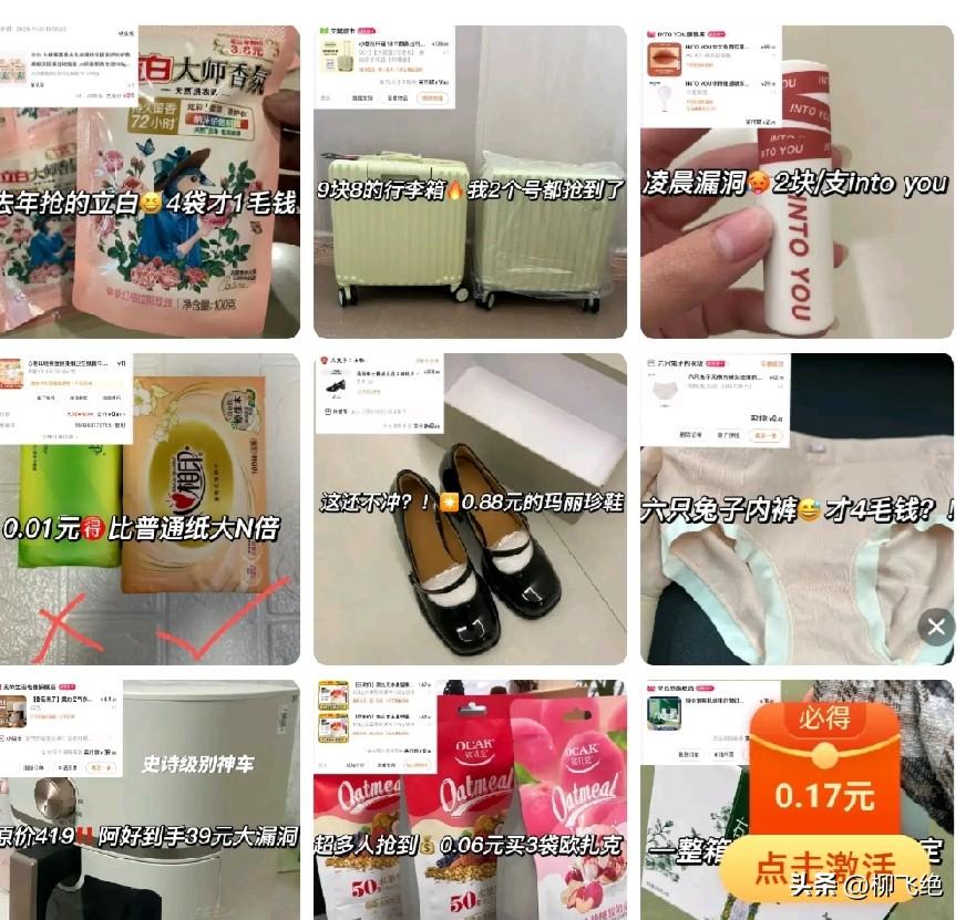 别再迷信所谓“靠谱羊毛群”，里面藏着不少套路。
 
经常刷到很多博主都在推羊毛群