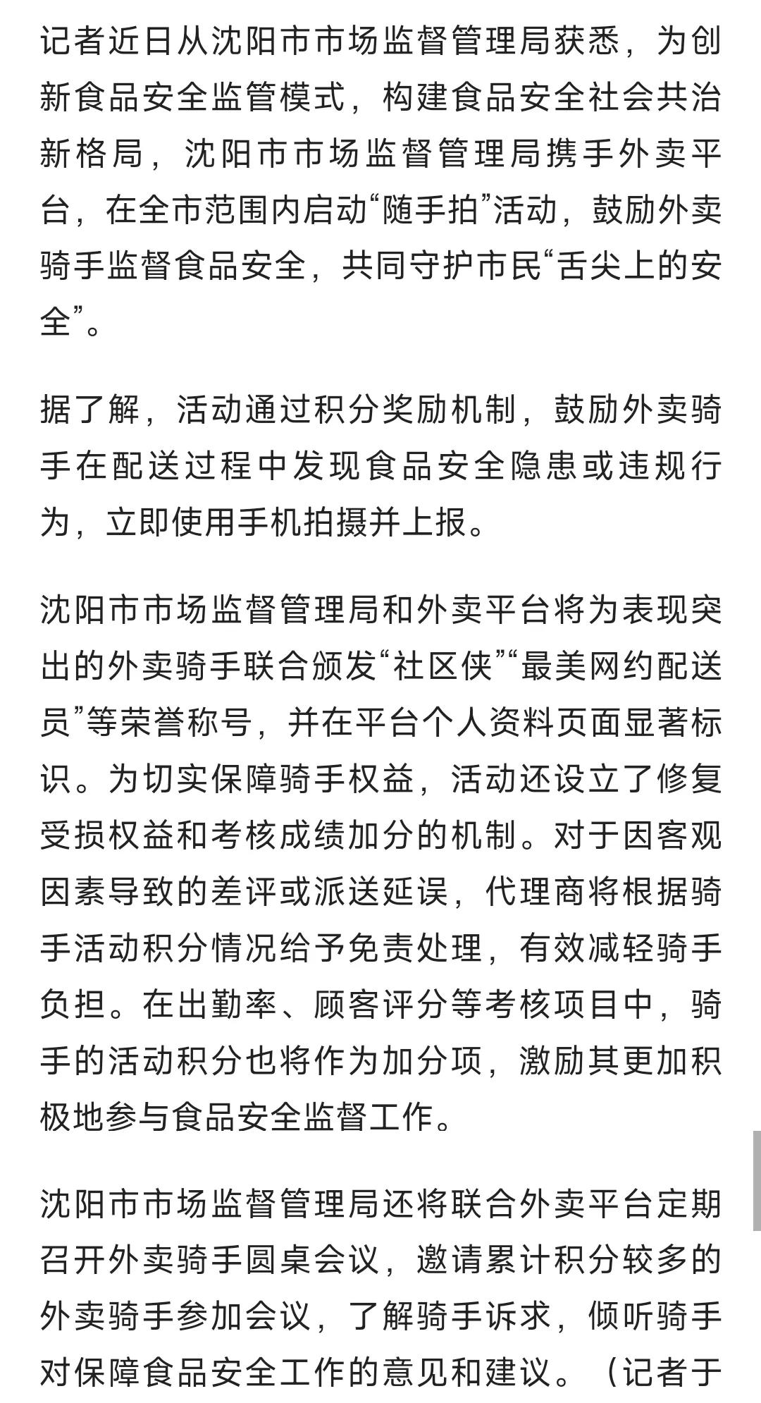 食品监督局的要裁员了吗？