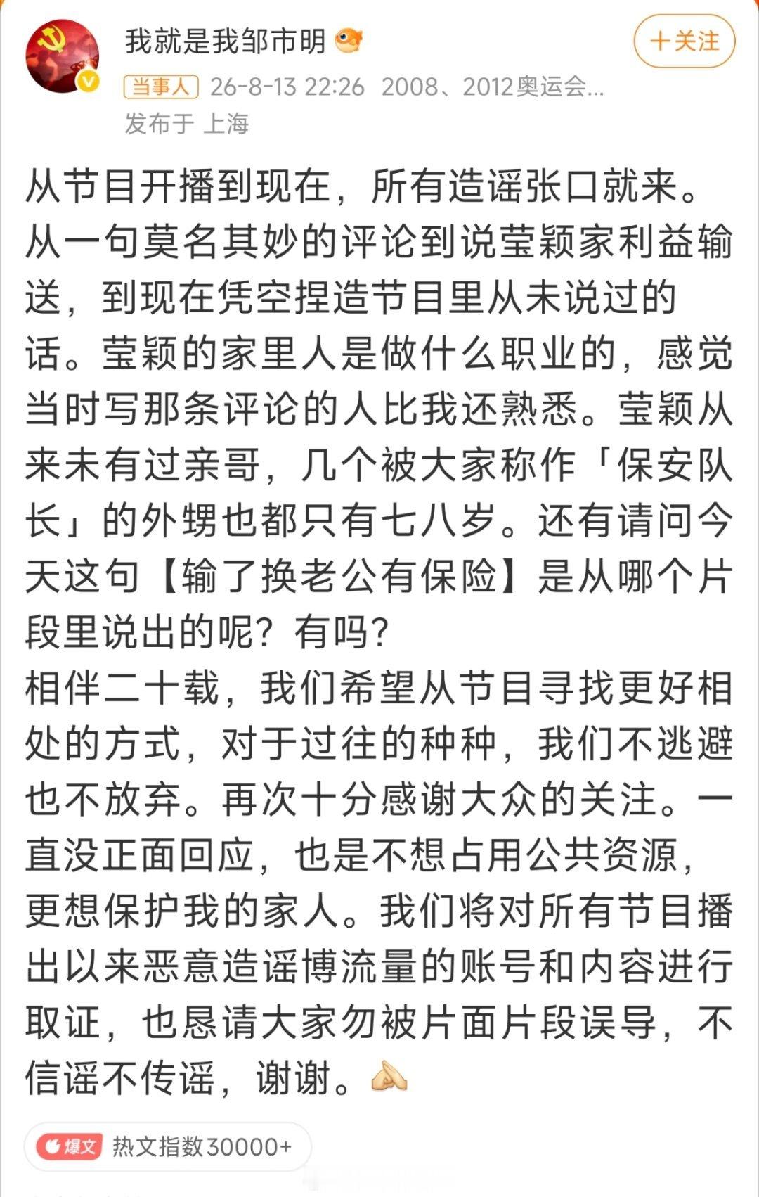 邹市明辟谣邹市明这事我不做其他评论我就梳理一下这事的过程。你老婆指责你赚不到钱不