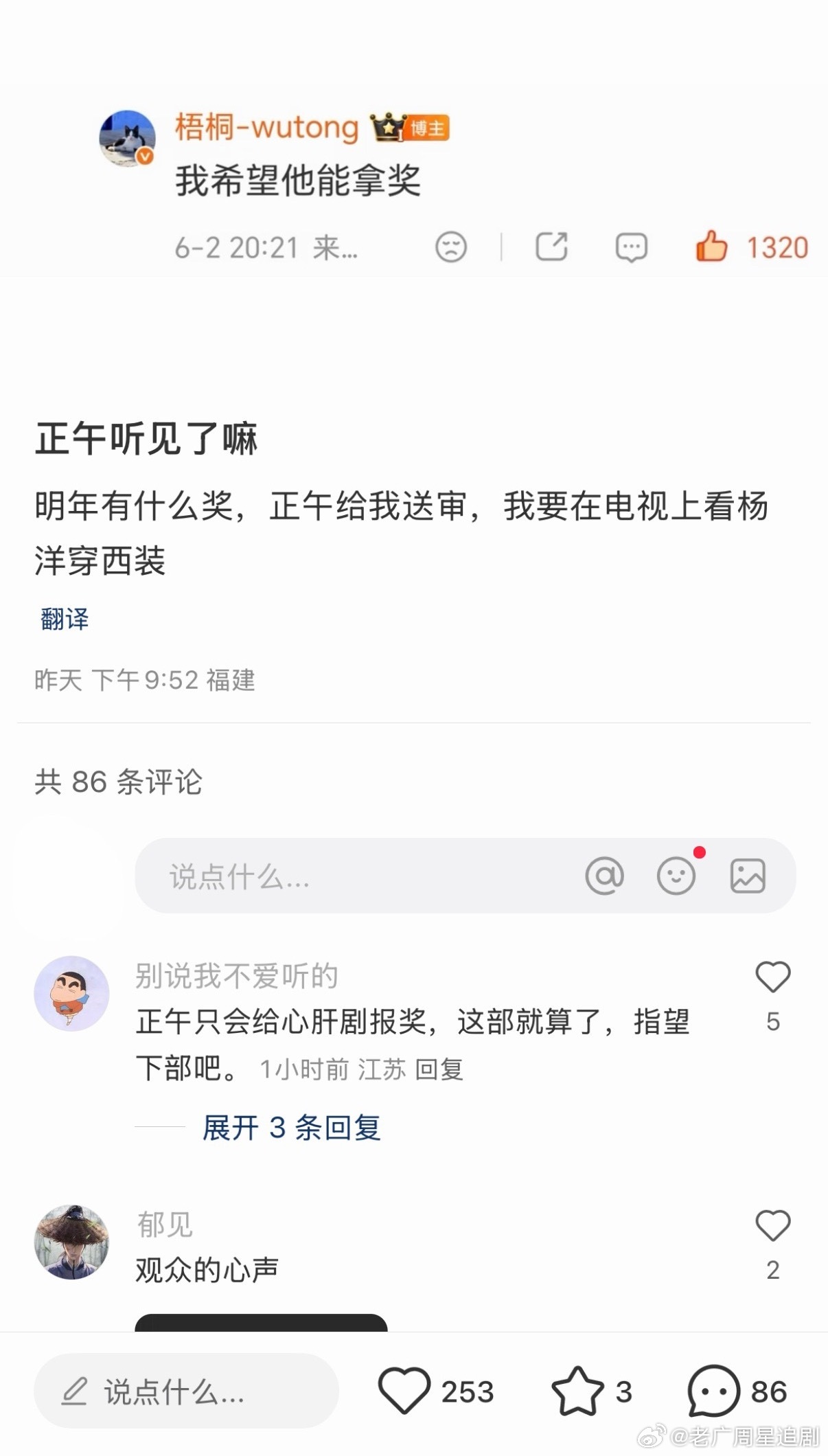 正午呀正午，硬抬扑树给了太多粉圈幻想…