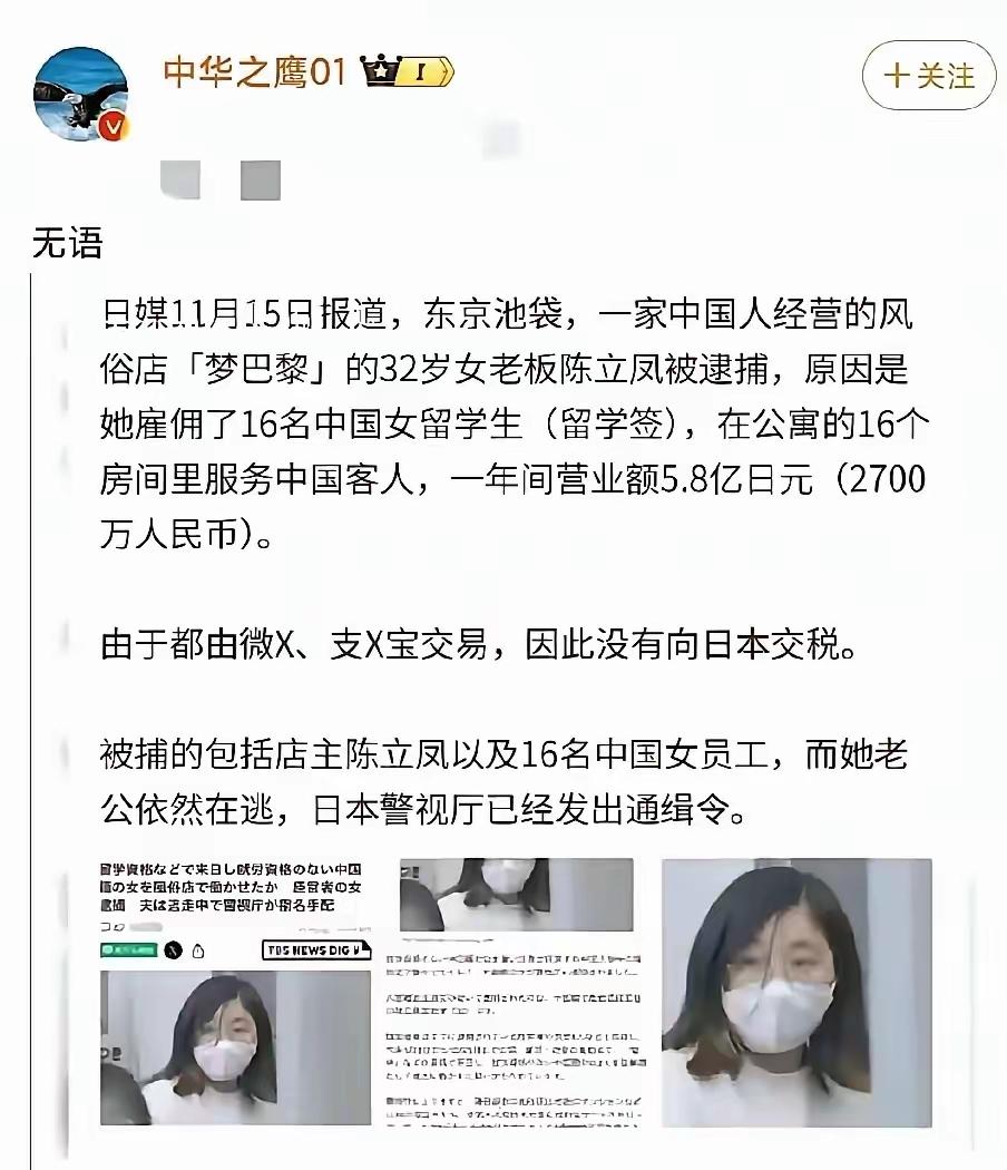 被查不是因为涉黄，是因为没有纳税？
日本这个产业是不是合法的？
那真是男人的天堂