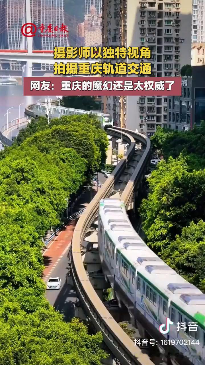 摄影师以独特视角拍摄重庆轨道交通。
网友：重庆的魔幻还是太权威了。
来抖音发现更
