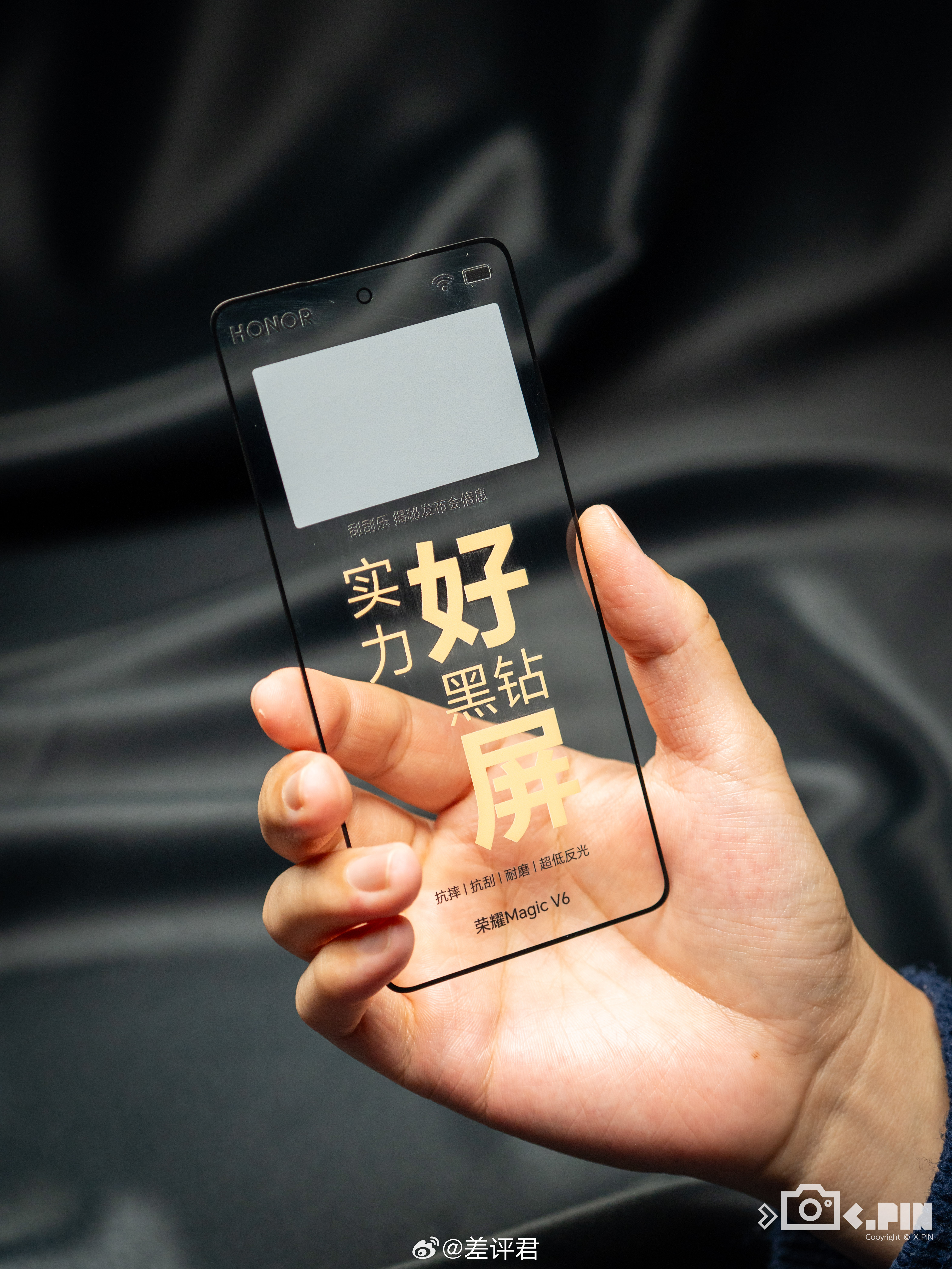 收到了荣耀 Magic V6 折叠屏手机的邀请函，居然是一块屏幕？可以说是相当简