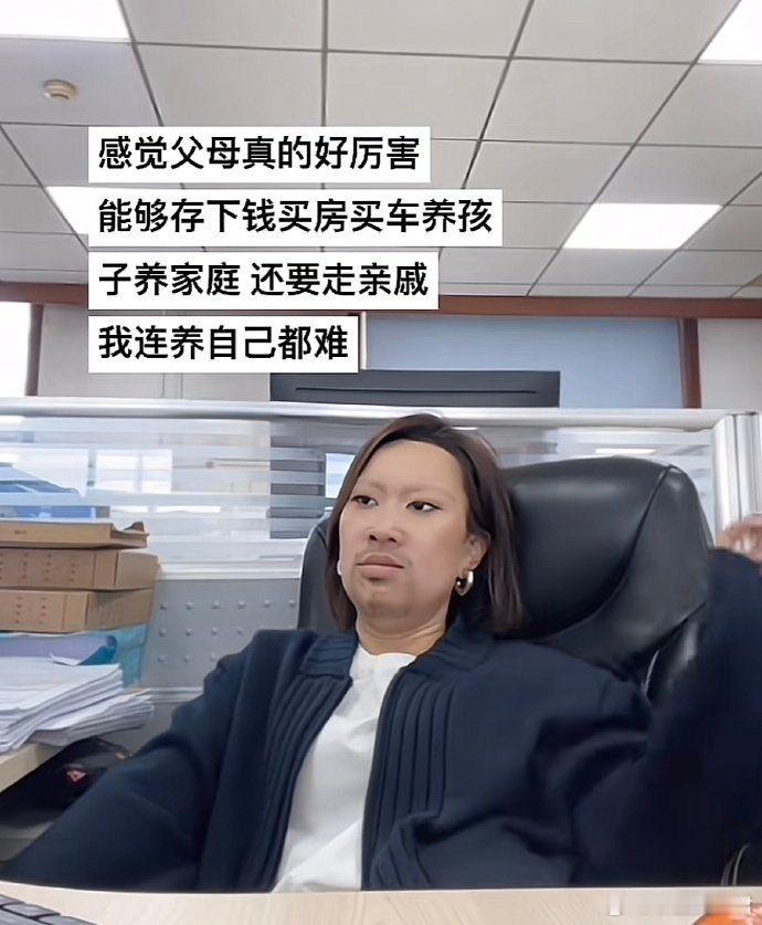 工作以后才知道爸妈有多厉害...... ​​​