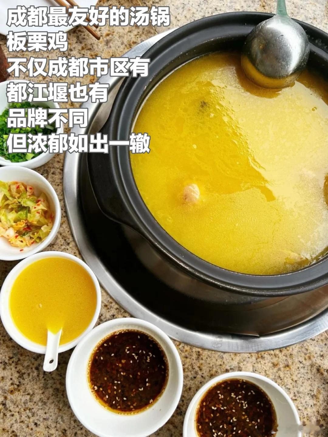 成都美食推荐·都江堰·盛世秘制板栗鸡（成都市区有一家分店）成都最有好的汤锅板栗鸡