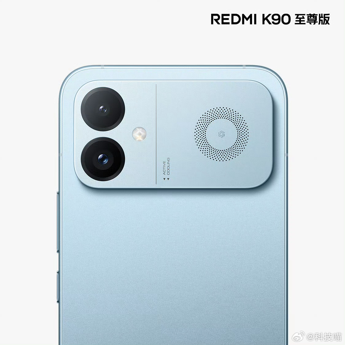 明天晚上7点，小米发布会，REDMI K90至尊版价格多少？前5猜对有红包 