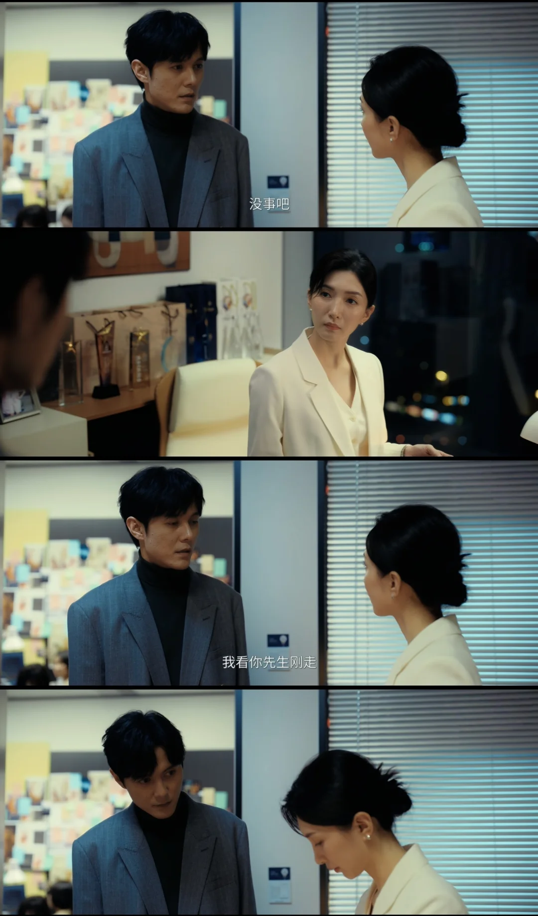 谁懂他这一下冲进办公室的含金量啊？