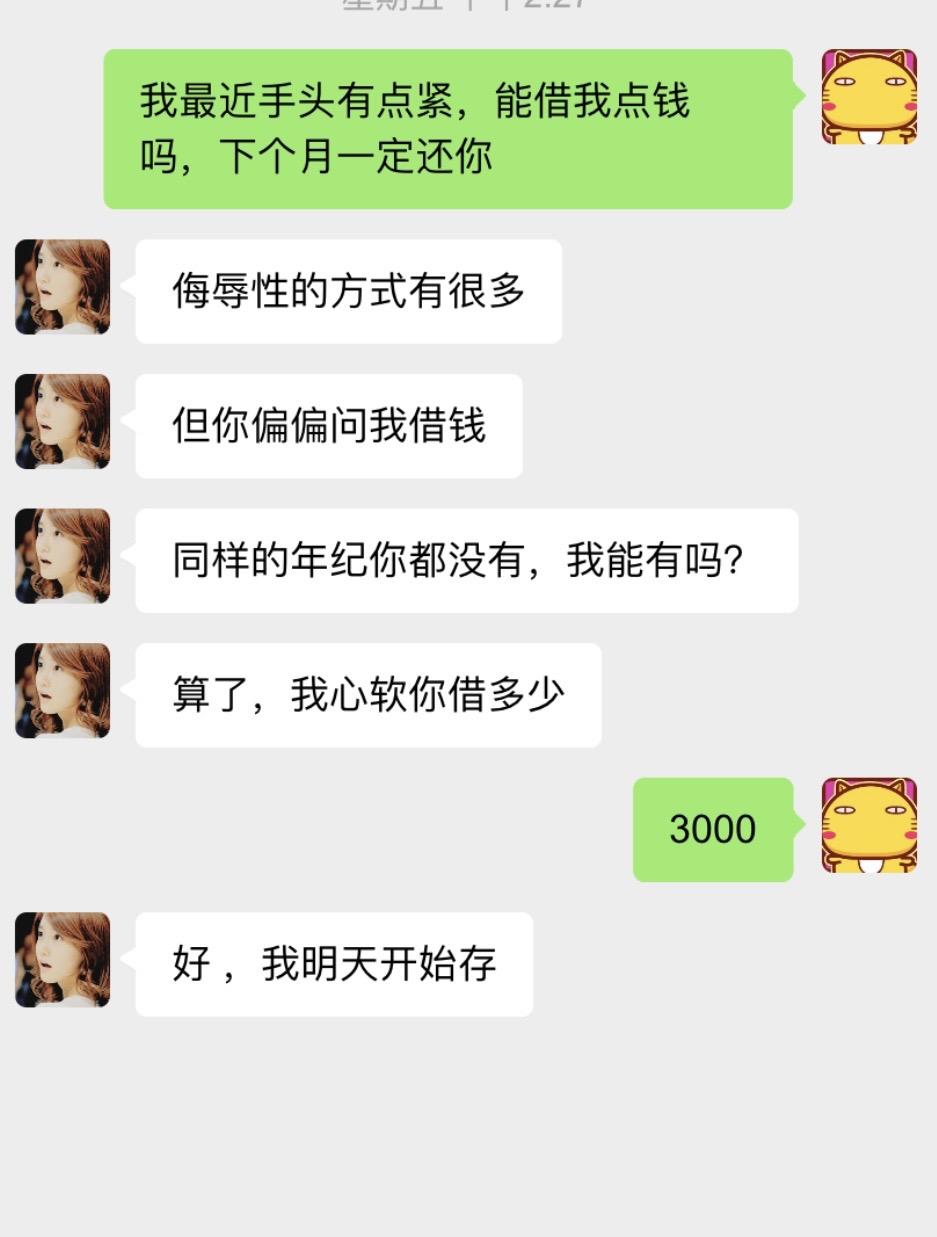 聊天记录能有多尴尬 意想不到的结局 #结尾才是重点