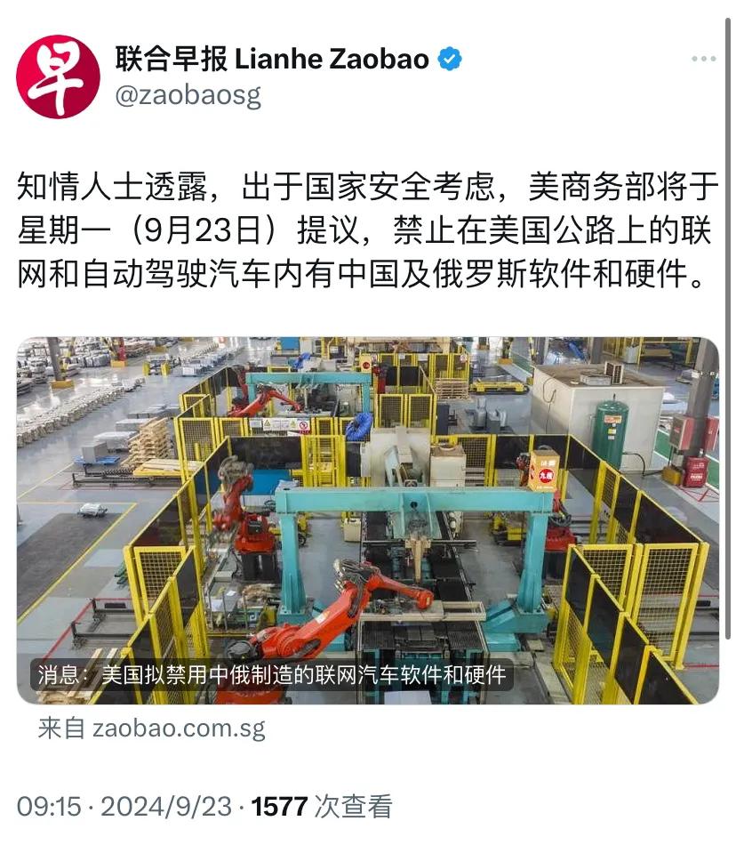 新加坡联合早报今天（9月23日）报道：“知情人士透露，出于国家安全考虑，美商务部