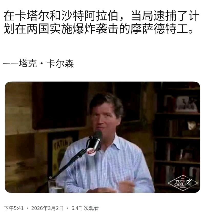 以色列简直太坏了！居然派出摩萨德特工在卡塔尔和沙特搞恐怖袭击，想拉两国下水参战！