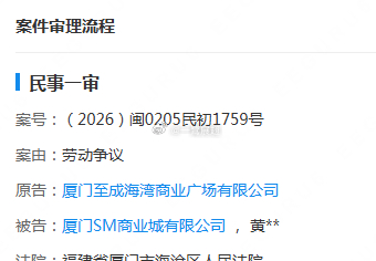 SM海沧告SM厦门？这么搞笑的吗？