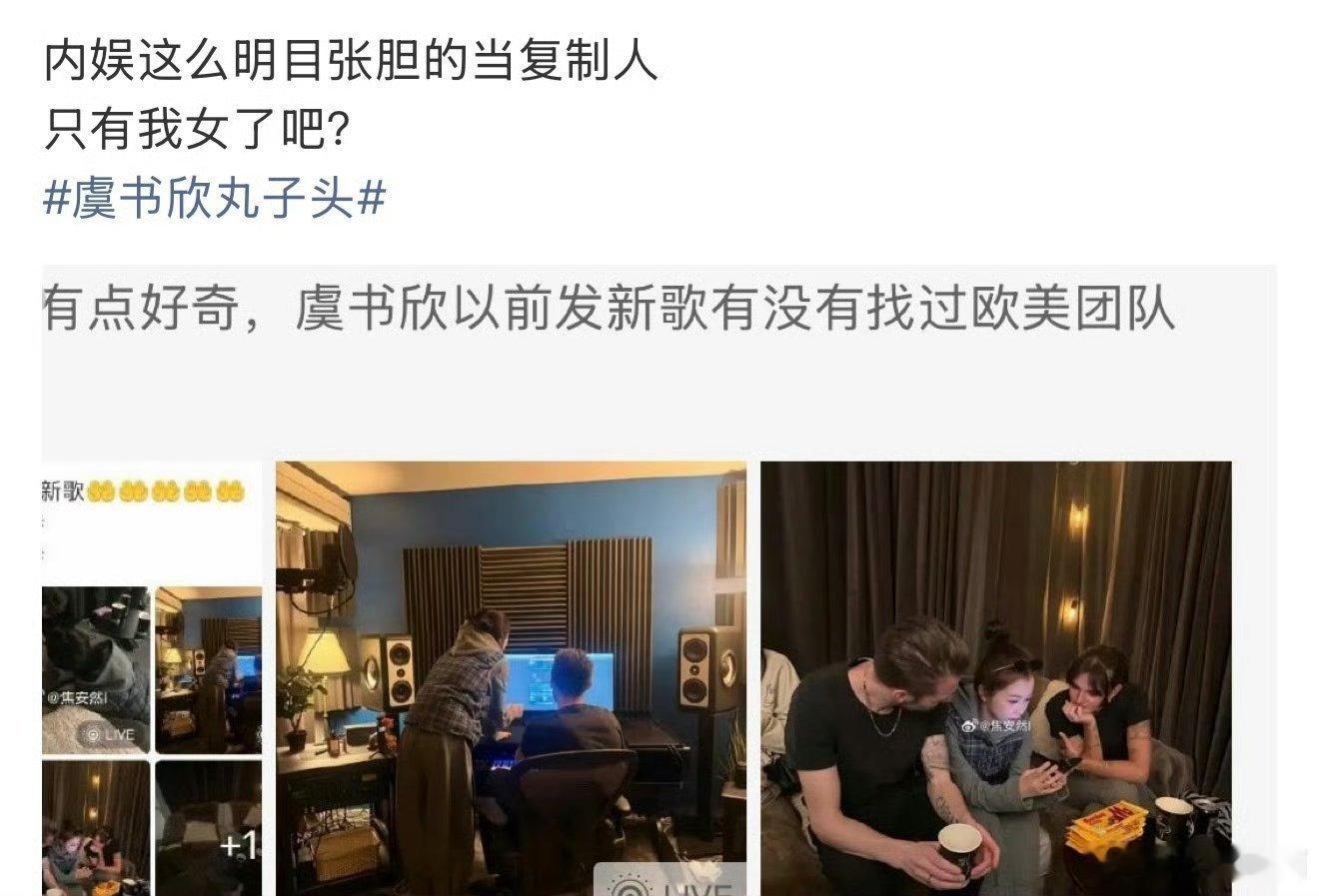 谁这么大胆说虞书欣这种话 