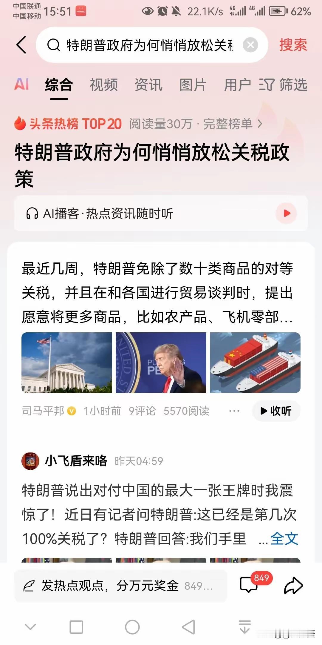 听到做外贸的朋友说，即使特朗普从现在开始，把所有对中国加征的关税全部取消，中国外