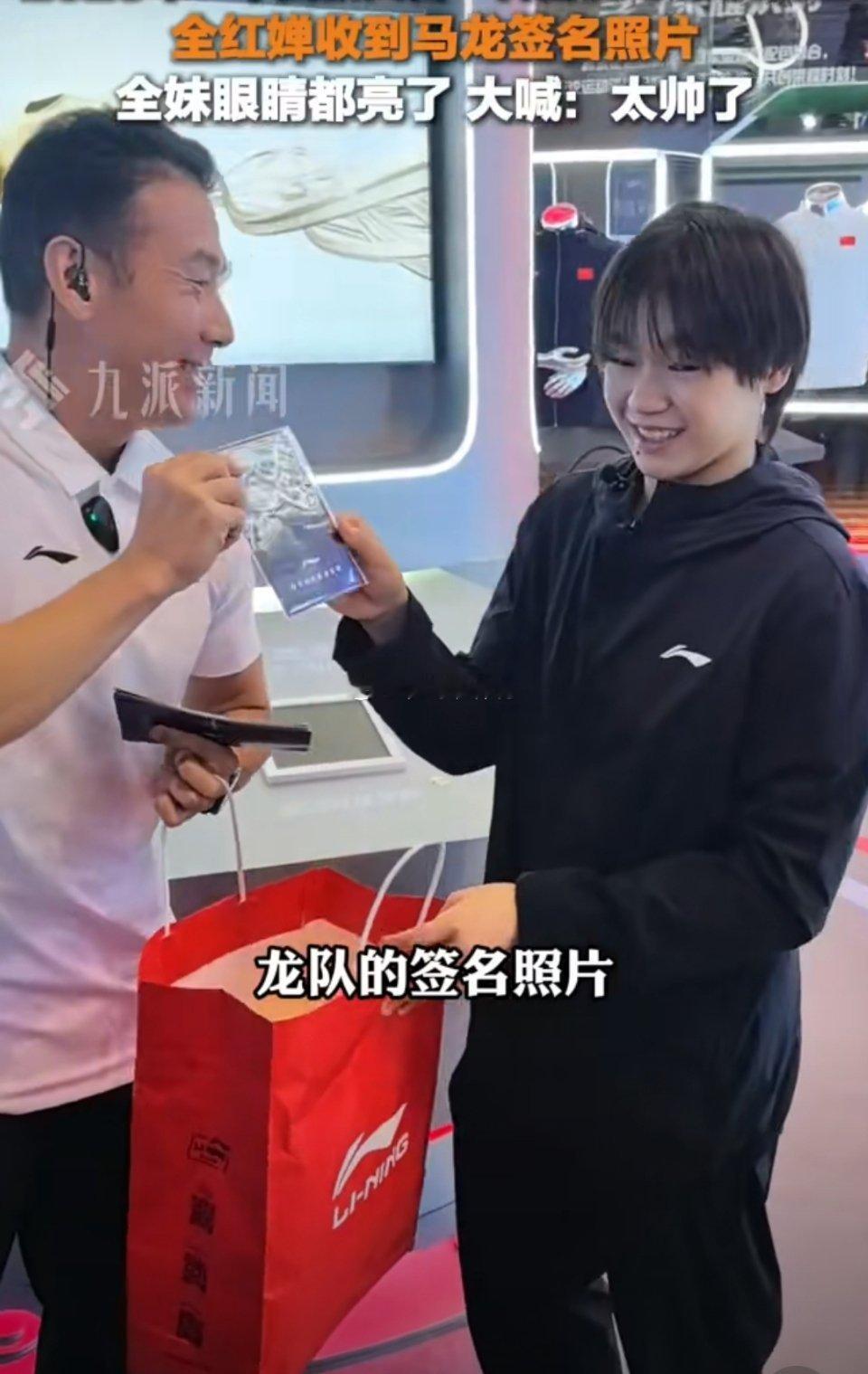 全红婵收到马龙签名照直呼太帅了全红婵的纪念品收藏又多了一个[爱你] ​​​