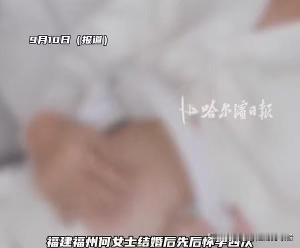 90%精子碎片率！福州妻子4次胎停，丈夫夜宵熬夜全占，骂醒多少人

四次怀孕，四