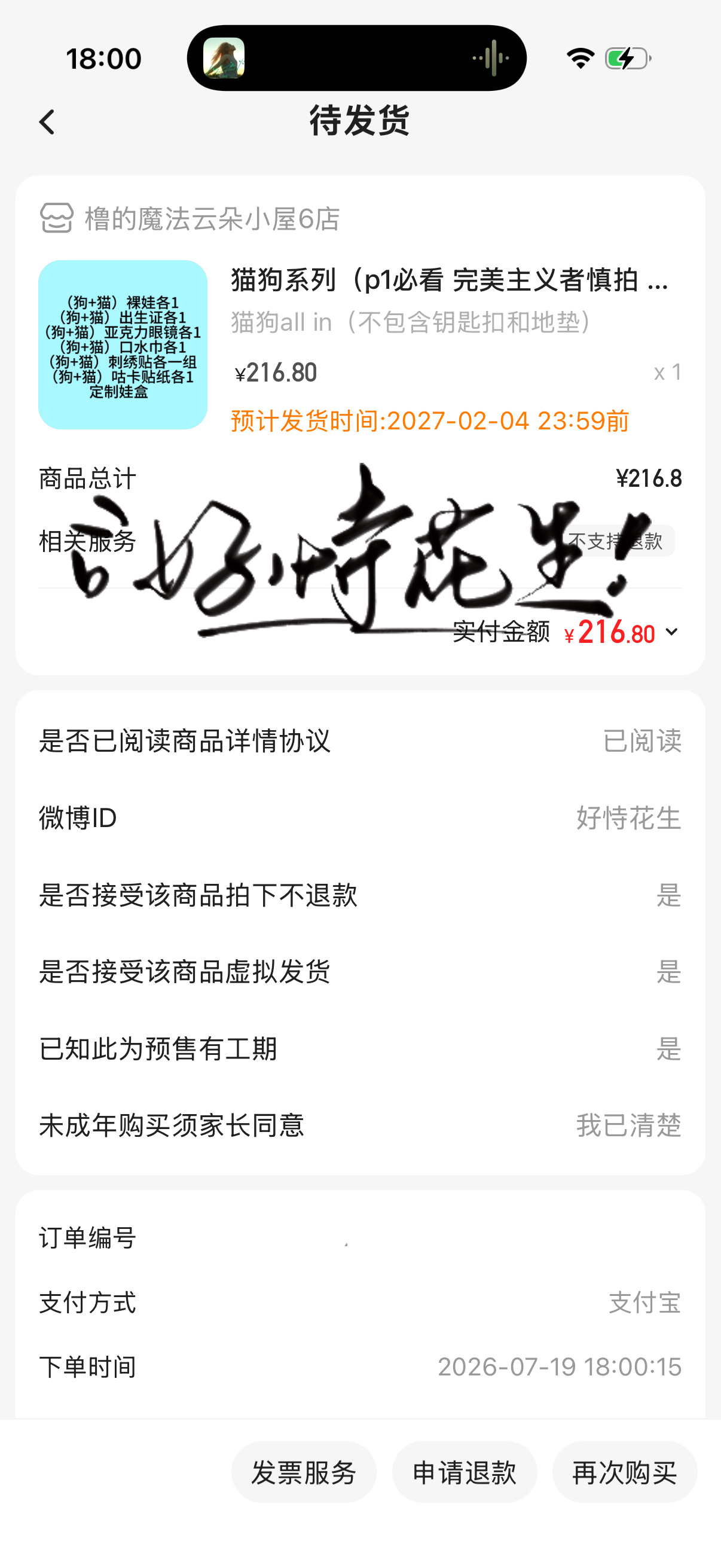 猫狗双全🤓  专栏 · 养豚🍫