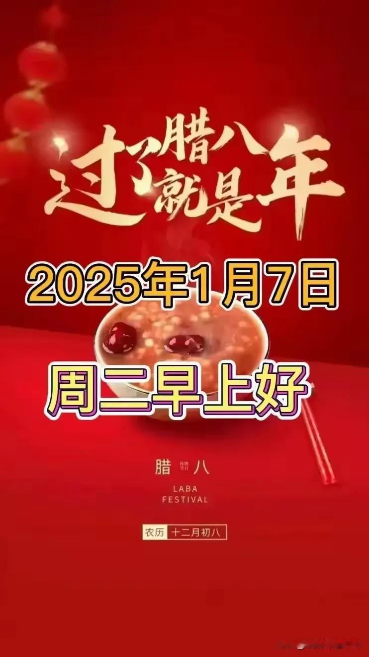 为什么说“过了腊八就是年”？

这是一句传统谚语，它意味着一旦过了腊八节，就预示