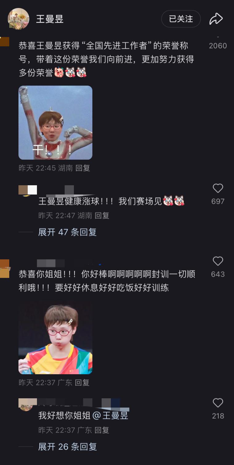 王曼昱小红书社交平台第一次发文并配图，开心激动，18944条评论！
王曼昱获得了