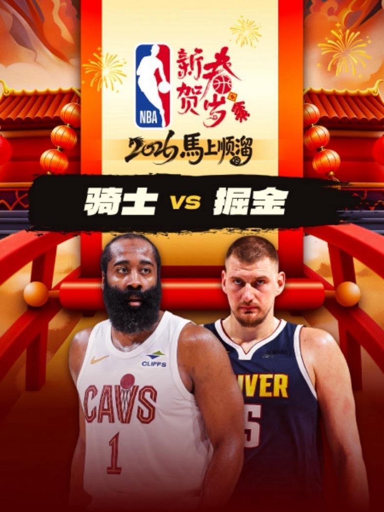 【2月10日｜NBA常规赛】———————————————🔥 10:00｜骑士