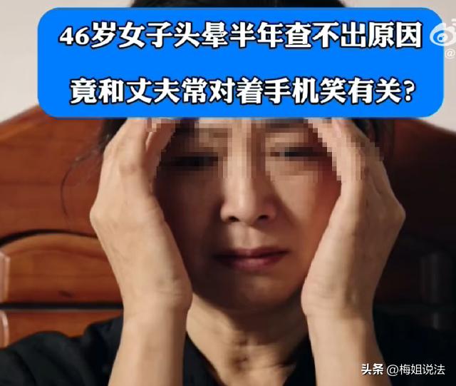 浙江，一女子跟丈夫私自谈恋爱，二人感情非常深厚。但是自从女子40岁之后，就开始疑