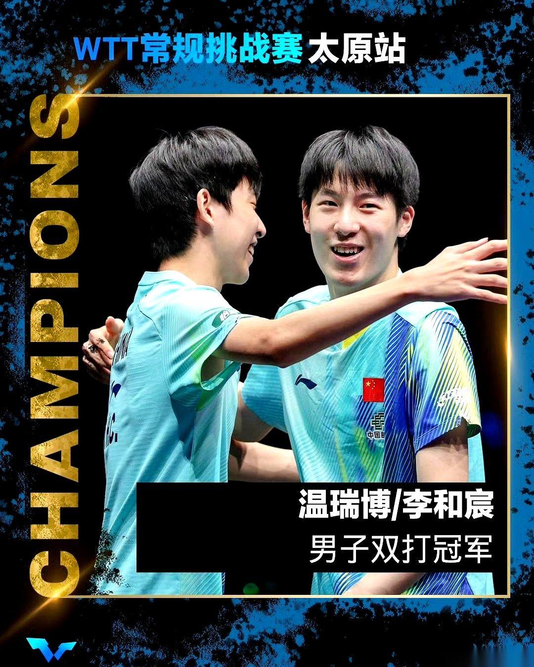 WTT太原站的男双决赛，简直就是一场“神仙打架”。
对面是林诗栋和黄友政，这边是