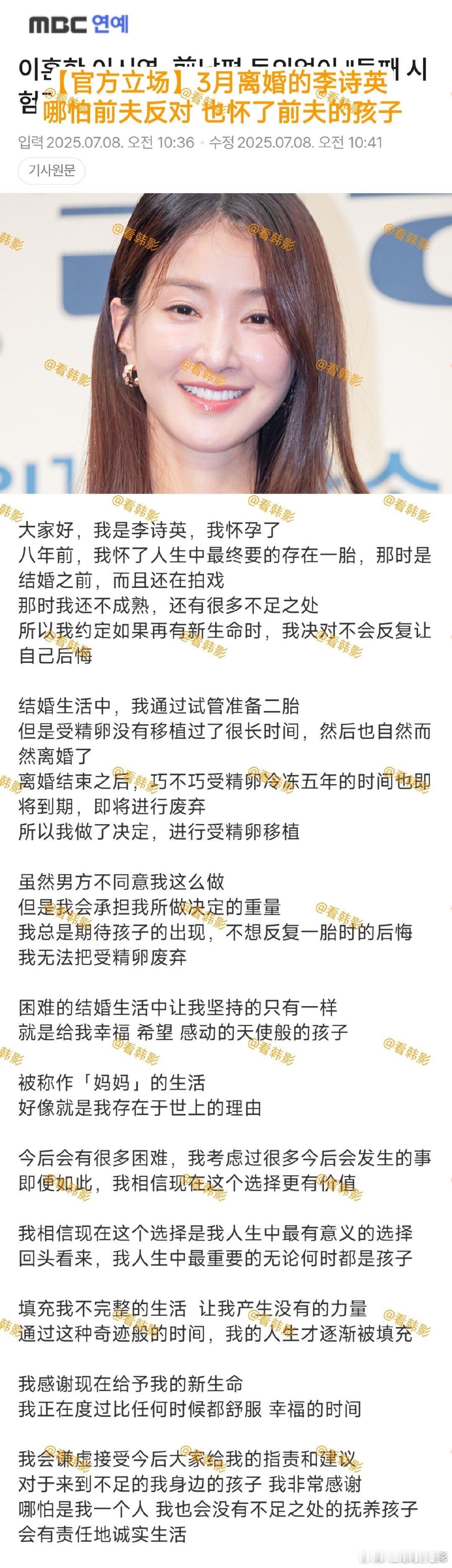 我怀了前夫的孩子我怀了前夫的二胎李诗英怀了前夫的孩子 ​​​