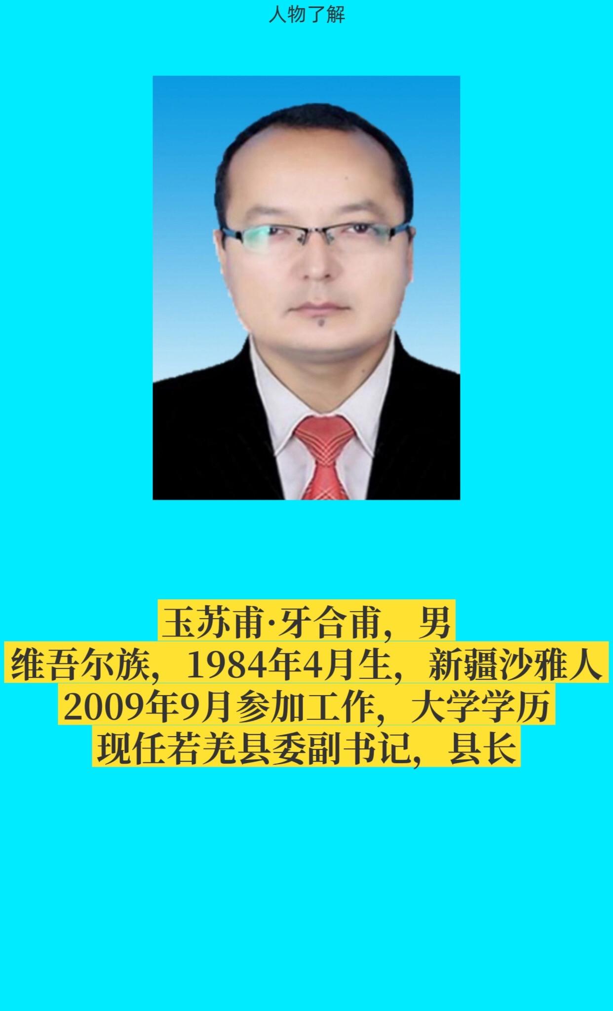 巴州若羌县。