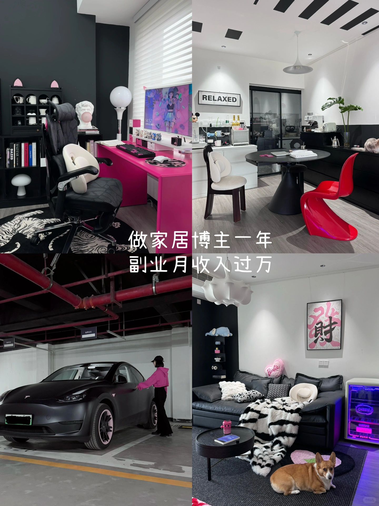 普通人做家居博主|月收入3w💰喜提小车车🚗