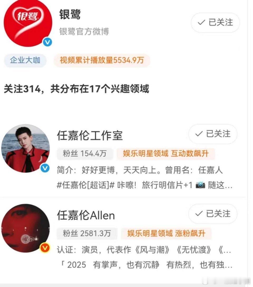 银鹭关注了任嘉伦耶，超哥又有国民新代言啦？ 