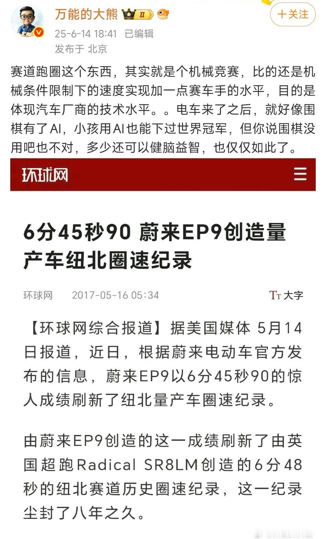电车来了之后赛道跑圈就像有了ai？？感觉简单一句话直接侮辱了整个赛车行业[允悲]