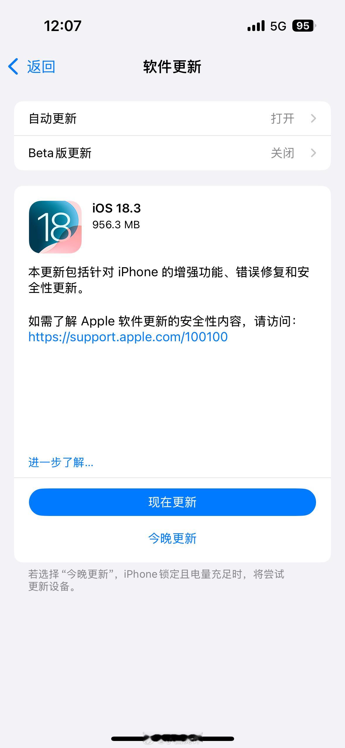 iOS18.3正式版来了 iOS 18.3正式版推送有更新的吗🙋🏻♂️ 