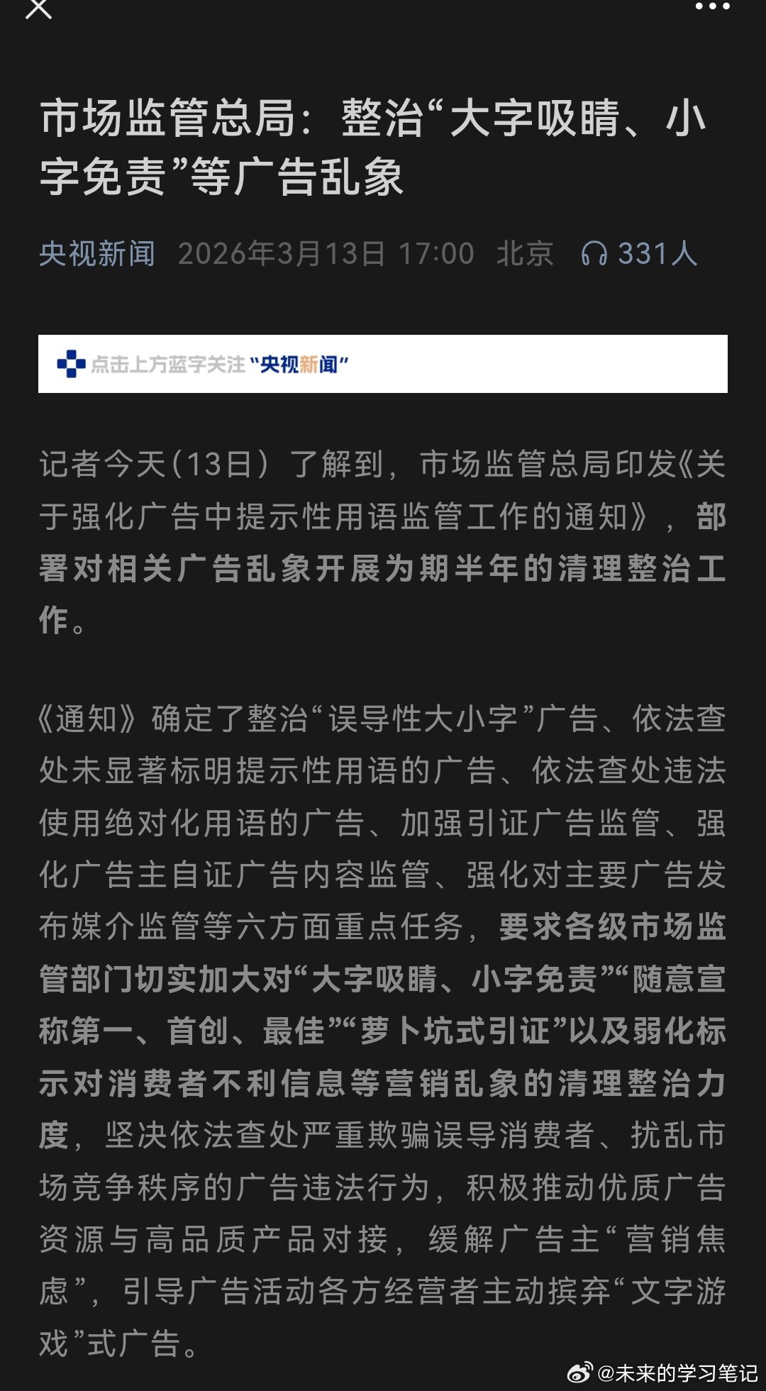 在推动立法立规这一块，人家贡献确实大大v聊车