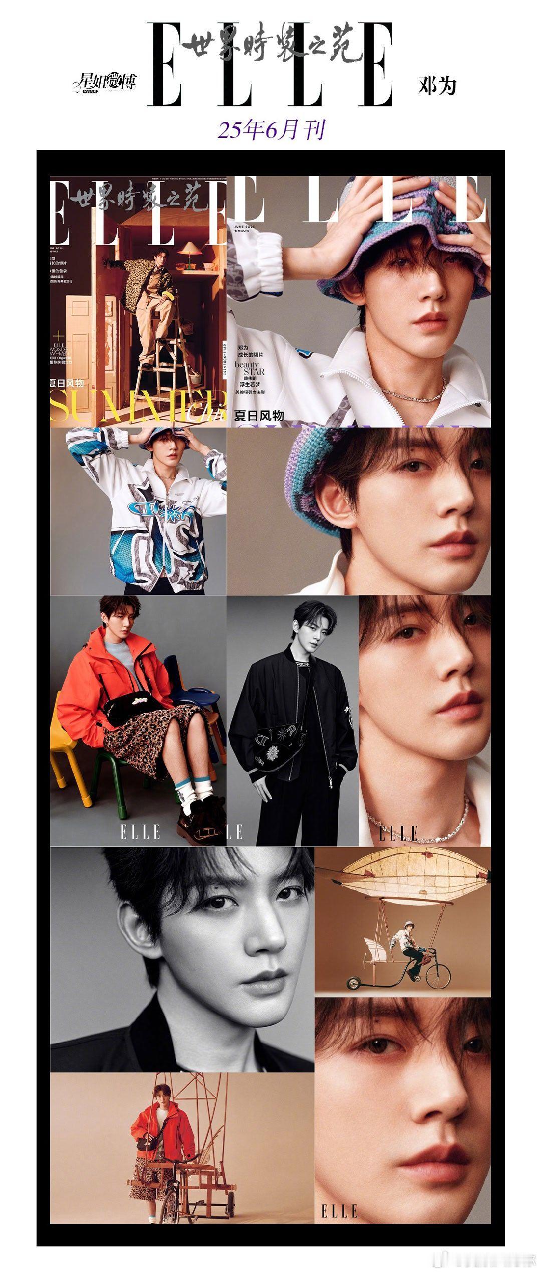 邓为anotherman封面预热 邓为《AnotherMan中文版》闭年刊很快就