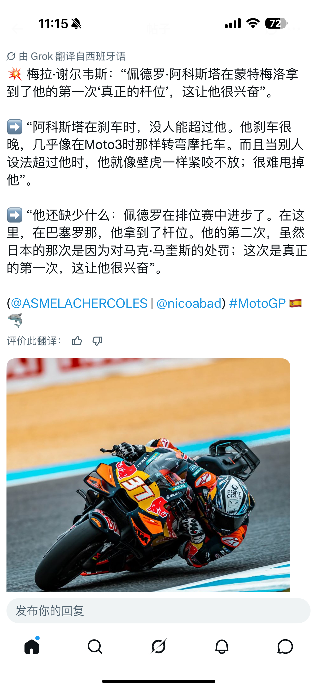 都说了，明眼人都知道的事，非不承认。 