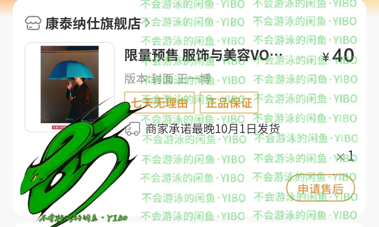 VOGUEMAN王一博八月刊封面/王一博脑洞剧场开戏了摩托姐姐支持王一博，新杂志