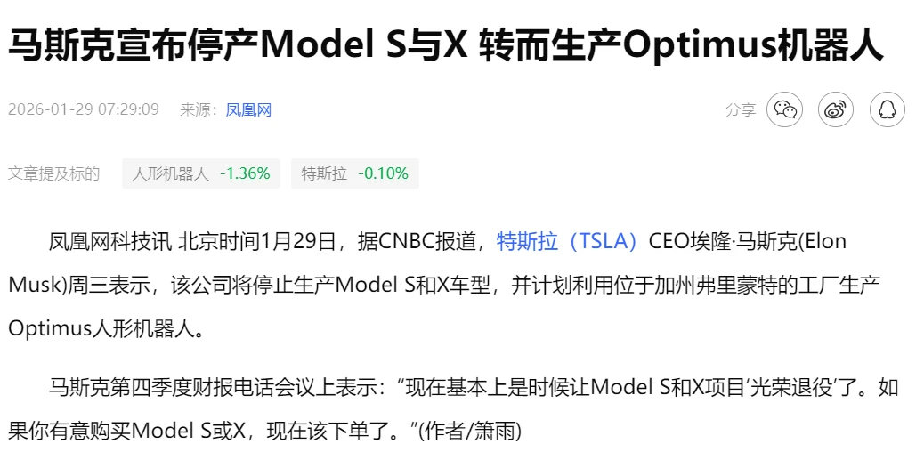 ModelS和ModelX项目将终止Model S 和 Model X项目即将在