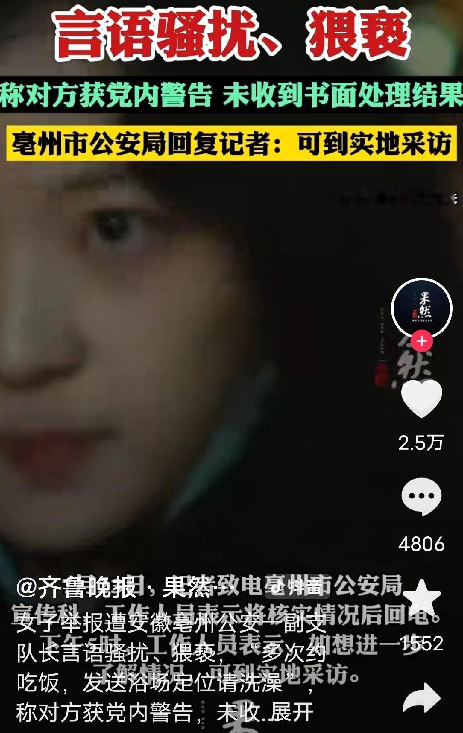 离谱到家了！普通人遇到纠纷难事，找官方求助本来是最靠谱的选择。但安徽亳州薛女士的