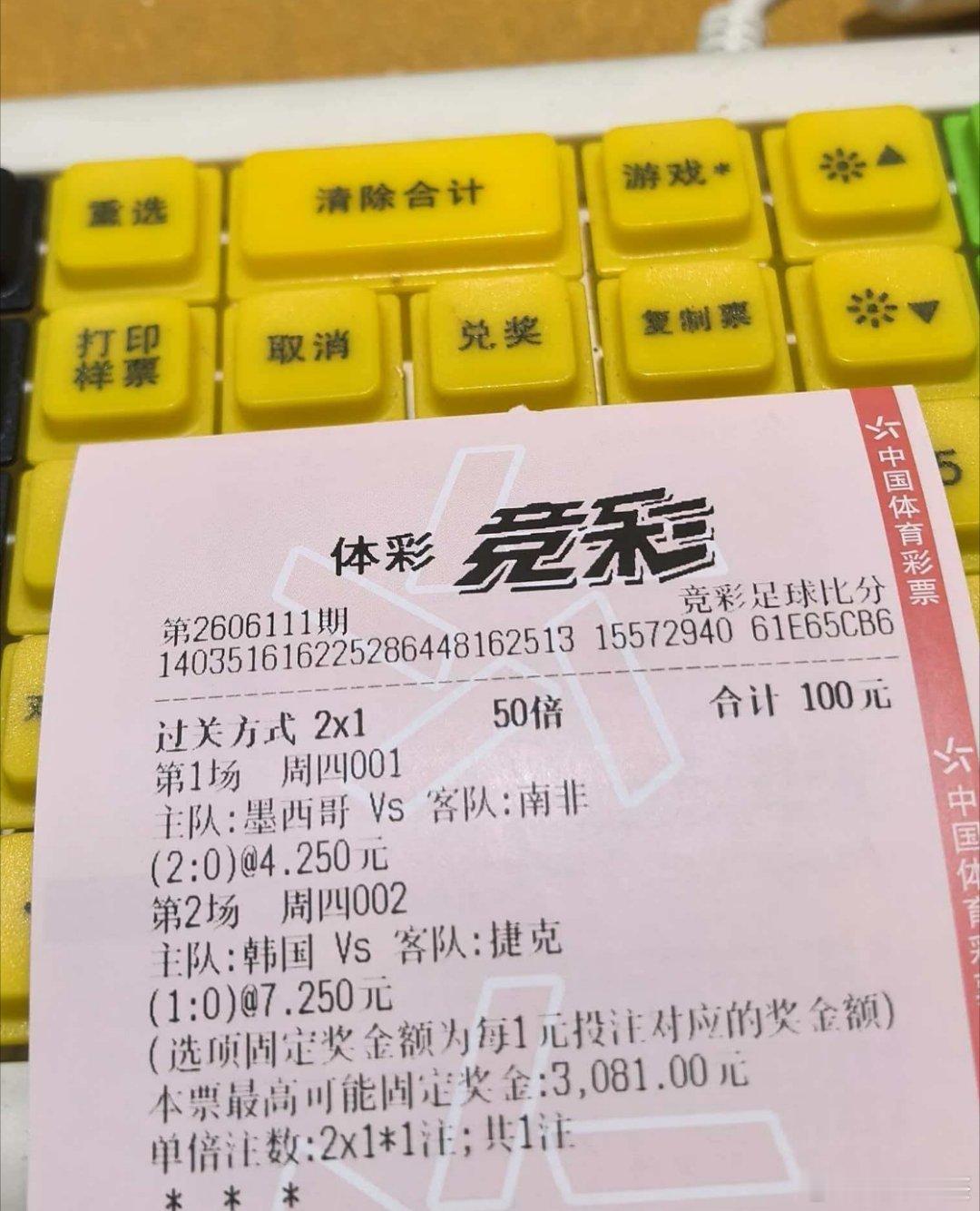 世界杯揭幕战先支持一波。看明天能不能吃上大龙虾 