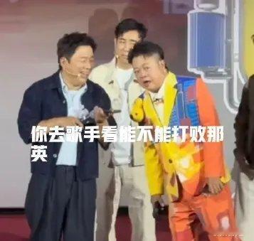 邓超冲上热搜！6月17日，邓超突然冲上了热搜，只因为马东打电话对邓超说：“你去《