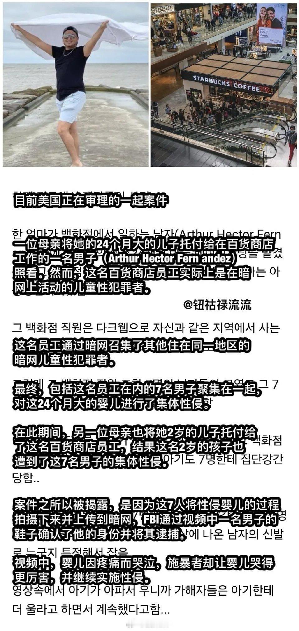 这个新闻巨噁…美国七名男子集体性侵24个月大的婴儿 ​​​