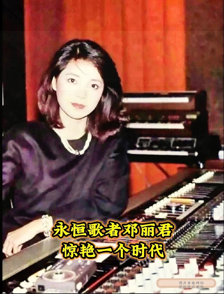 一张录音室老照片，定格属于邓丽君的绝代芳华，真正永恒的歌者。
 
置身调音设备旁