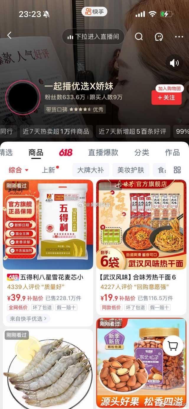娇妹的7天也是一万单，真觉得自己可厉害了，平常大场没看卖多少，比赛就开始吹牛了，