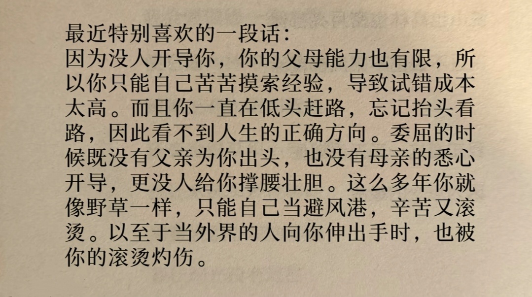 我目睹了自己的崩塌与重建 ​​​