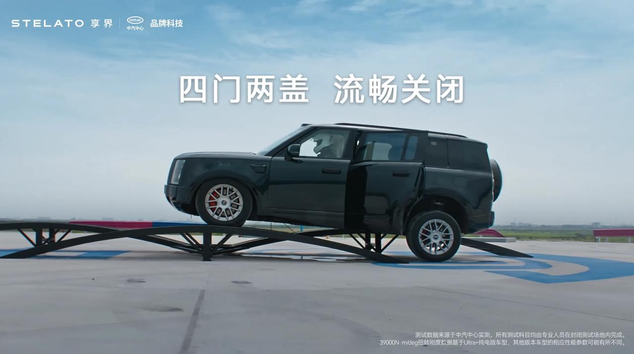 对于一款主打全场景出行的SUV而言，底盘性能直接决定了其安全边界。享界G9顺利通