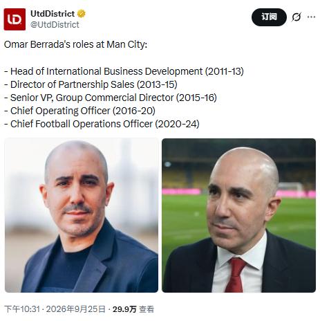 【英超动态】曼城违规的一件事，很少有人提及：曼联CEO可能会受到牵连

曼城的1