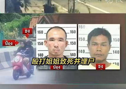 泰国的旅游业恐怕要“凉凉了”，俄罗斯姐弟在泰国被杀害细节曝光，嫌犯伪装成泰国警察