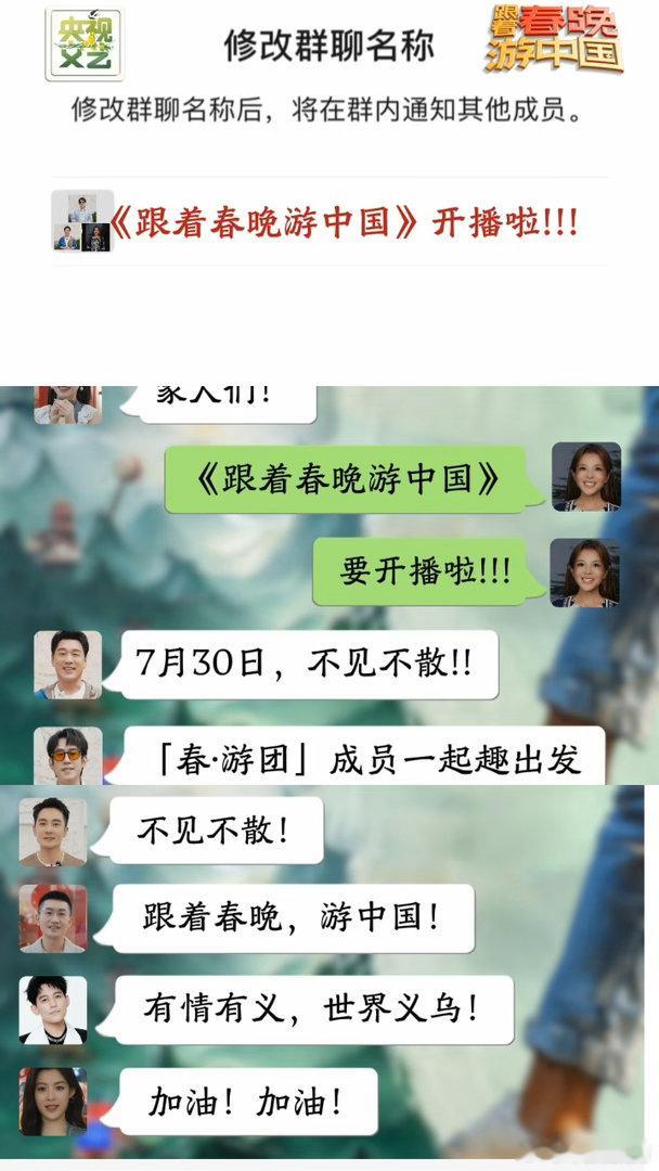 跟着春晚游中国春游团邀你今晚来义乌当老板谁能拒绝在“世界超市”体验创业！「春·游