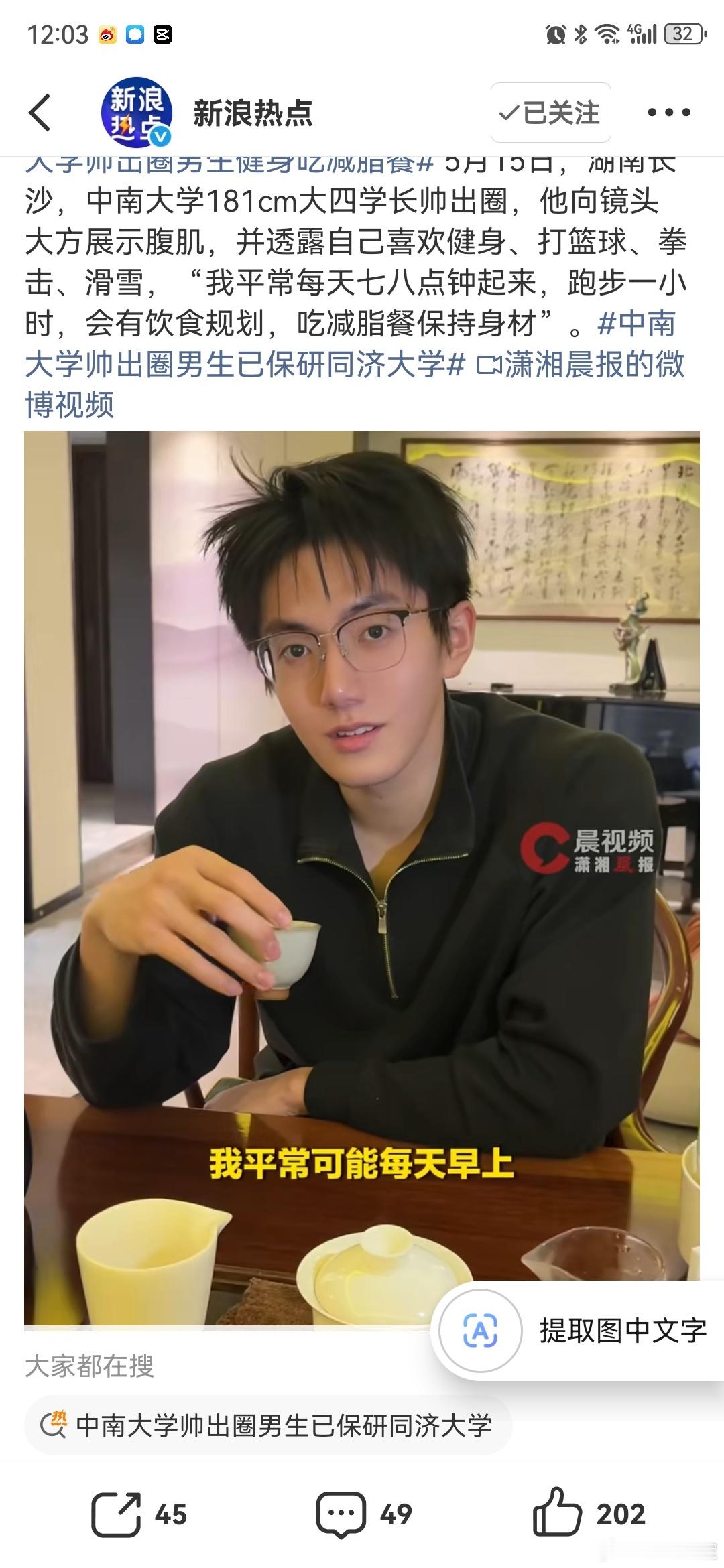 中南大学帅出圈男生健身吃减脂餐这个中南大学的男生有点像陈冠希难怪帅出圈了最近健身