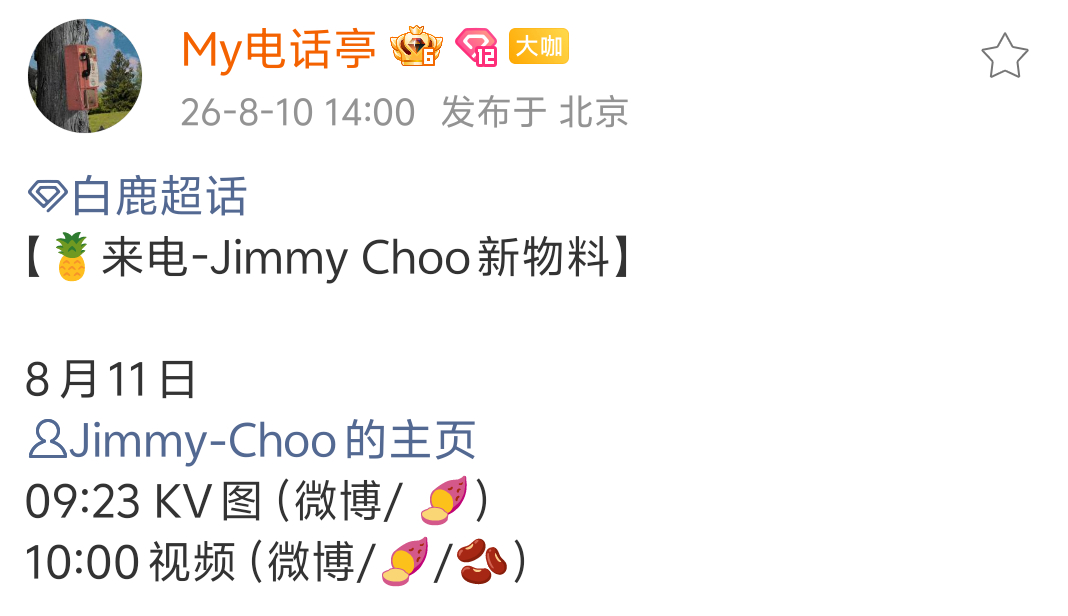 美美的小裙子美美的高跟鞋我们来了 